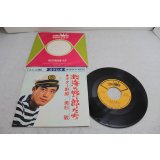 美杉敏 Satoshi Misugi　北海の野郎たち