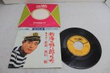 美杉敏 Satoshi Misugi　北海の野郎たち