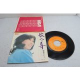 野路由紀子 Yukiko Nomichi　嫁入り舟