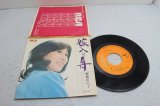野路由紀子 Yukiko Nomichi　嫁入り舟