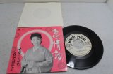 森若里子 Satoko Moriwaka　恋情話
