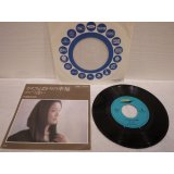 由紀さおり Saori Yuki 　かたちばかりの幸福 / めぐり逢い