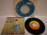 黛ジュン Jun Mayuzumi 　土曜の夜何かが起きる Something Feelin' And It's Saturday Night / 恋する女 A Girl In Love