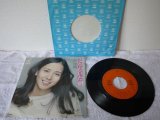 南沙織 Saori Minami 　ふりむいた朝 / 気がむけば電話して