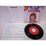 美空ひばり Hibari Misora 　リンゴ追分 / ひばりの佐渡情話