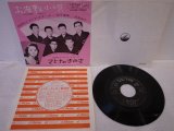 和田弘とマヒナスターズ Hiroshi Wada & His Mahina Stars 松平直樹 Naoki Matsudaira 松尾和子 Kazuko Matsuo 　お座敷小唄 / マヒナのさのさ