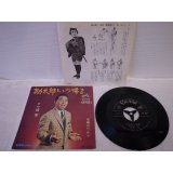 小畑実 Minoru Obata 　勘太郎いつ帰る / 未練のワルツ