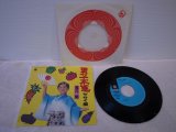尾花勉 Tsutomu Oba 　男の一本道(ヤサイ編) / つり師一代