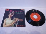園まり Mari Sono 　夢は夜ひらく / 一人で踊るブルース