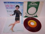 黛ジュン Jun Mayuzumi 　乙女の祈り / 淋しくて淋しくて