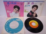 黛ジュン Jun Mayuzumi 　夕月 / 愛の奇蹟