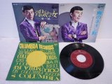 愛一郎 Aiichiro 　浮気な女 / 雨のネオン町