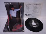 嶋大輔 Daisuke Shima 　暗闇をぶっとばせ / ルンルン気分でRock'n Roll