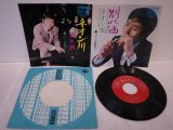 バーブ佐竹 Barb Satake 　ネオン川 / 別れ酒