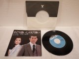 渡哲也 Tetsuya Watari 多岐川裕美 Yumi Takigawa 　めぐり逢いしのび逢い / さすらいの挽歌