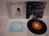 麻上洋子 Yoko Asagami 　子ねこのフーガ / 風がとおりすぎて