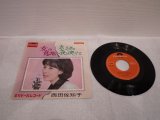 西田佐知子 Sachiko Nishida 　赤坂の夜は更けて / 女の意地