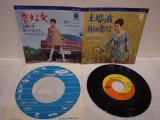 黛ジュン Jun Mayuzumi 　土曜の夜何かが起きる / 恋する女