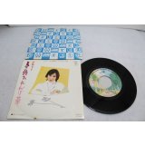 小林幸子　春待ちれんげ草