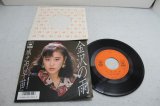 城之内早苗 Sanae Jyounouchi　金沢の雨