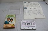 梶原あきら Akira Kajiwara　定禅寺ロマン / 伊東純子 Jyunko Ito　みずいらず