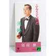 画像1: 別府勝 Masaru Beppu　ふるさと紀行 (1)