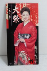 画像: 歌川二三子 Fumiko Udagawa　村上水軍