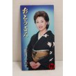 画像1: 歌川二三子 Fumiko Udagawa　おとうさん (1)