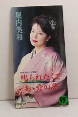 画像: 美山純子 Jyunko Miyama　夢でいいから