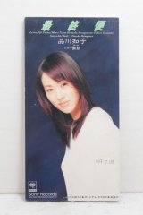 画像: 品川知子 Tomoko Shinagawa　最終便