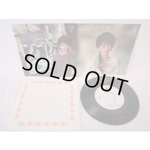 画像: 芦部真梨 Mari Ashibe 　ミモザ色の恋 / 硝子路道へ