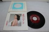画像: 松坂慶子　夜明けのタンゴ