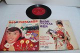 画像: 松田恵美/飯島幸枝/テイチク児童合唱団　みんなのクリスマスとお正月