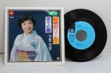 画像: 下谷二三子　嵯峨野ひぐれて / あやめ傘