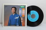 画像: 吉沢浩　さんさ恋唄 / おけさ恋椿