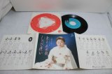 画像: 三喜八千代　京の五条坂 / しのび逢い