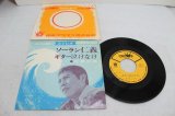 画像: 北島三郎　ソーラン仁義 / ギター泣けなけ