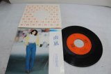 画像: 太田裕美　Hiromi Ota　南風-SOUTH WIND-