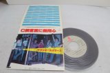 画像: サザンオールスターズ Southern All Stars　C調言語に御用心