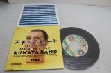画像: Kuwata Band　スキップ・ビート