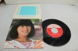 画像: 河合奈保子　Nahoko Kawai　ラブレター