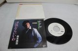 画像: 森本英世　Hideyo Morimoto　ホテル / 浮気ならいいわ