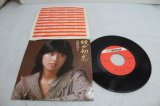 画像: 石野真子　Mako Ishino　彼が初恋