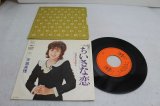 画像: 天地真理 Mari Amachi　ちいさな恋