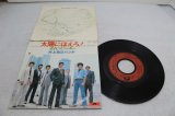 画像: 井上堯之バンド Takayuki Inoue Band　太陽にほえろ!