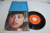 画像: 山口百恵 Momoe Yamaguchi　ささやかな欲望