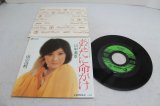 画像: 川中美幸 Miyuki Kawanaka　あなたに命がけ