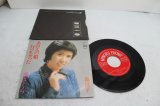 画像: 森昌子 Masako Mori　あの人の船に行っちゃった