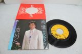 画像: 千代あきら Akira Sendai　雨情