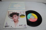 画像: 柏原芳恵 Yoshie Kashiwabara　A・r・i・e・s